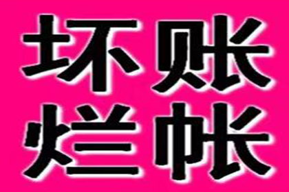 顺利解决制造业企业500万设备款争议